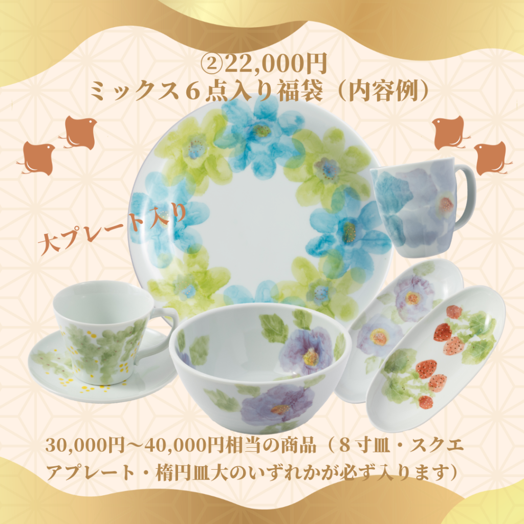 予約販売開始！2025年東窯 新春福袋を公開しました - 東窯 HIGASHIGAMA  